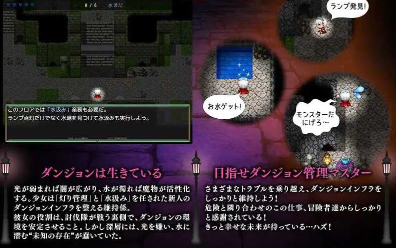 【电脑+安卓】日式RPG新作《地下迷宫 点灯系的少女 ～为冒险者点亮迷宫的灯是我的工作～》AI汉化版