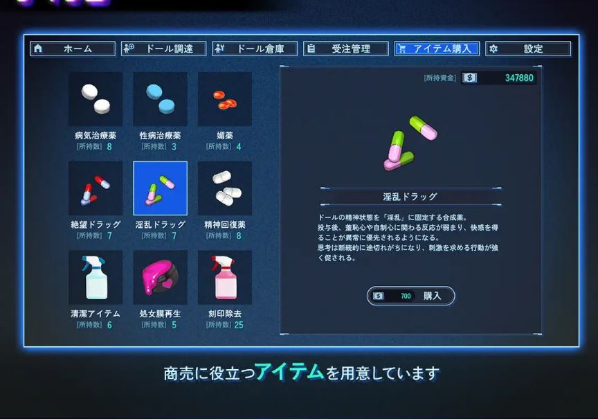 电脑热门新作RPG游戏《地下城人偶商店 アンダーシティドールショップ》官方中文版，含动态内容，大小700M