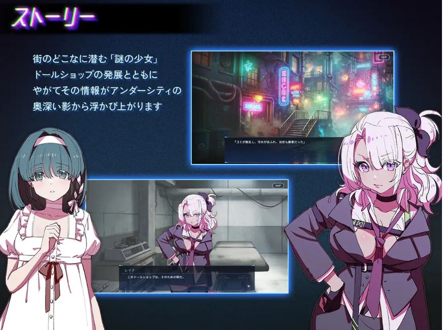 电脑热门新作RPG游戏《地下城人偶商店 アンダーシティドールショップ》官方中文版，含动态内容，大小700M