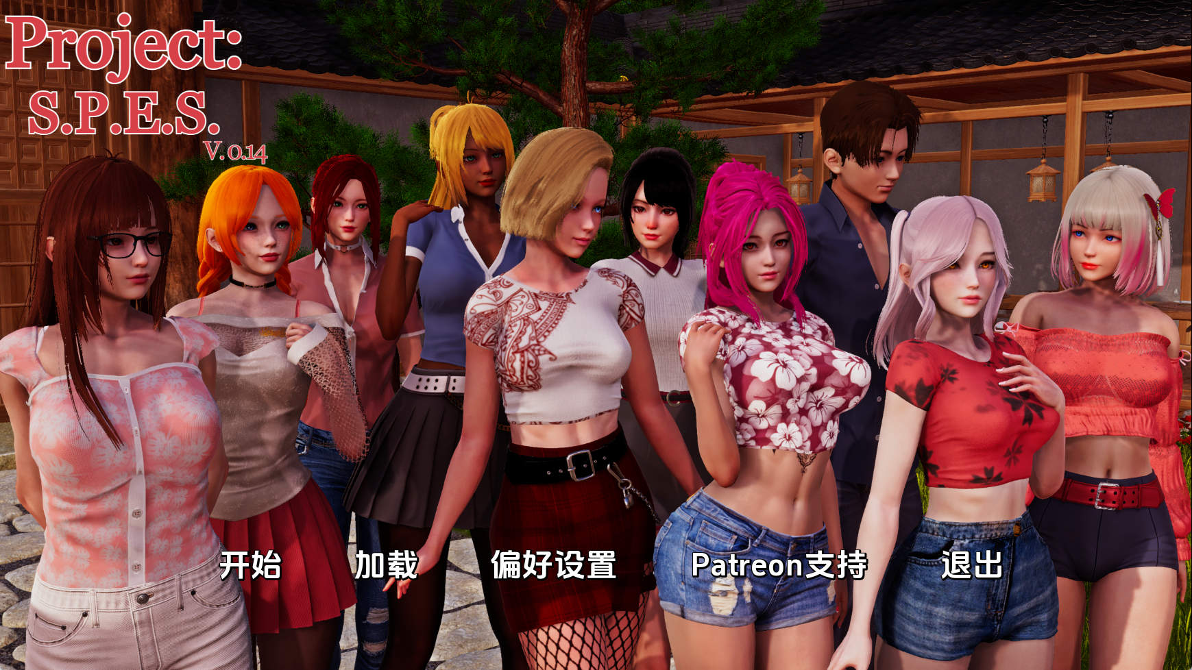 【支持PC、安卓、IOS】亚洲SLG游戏SPES v0.14 AI版，8.95G，汉化且有动态