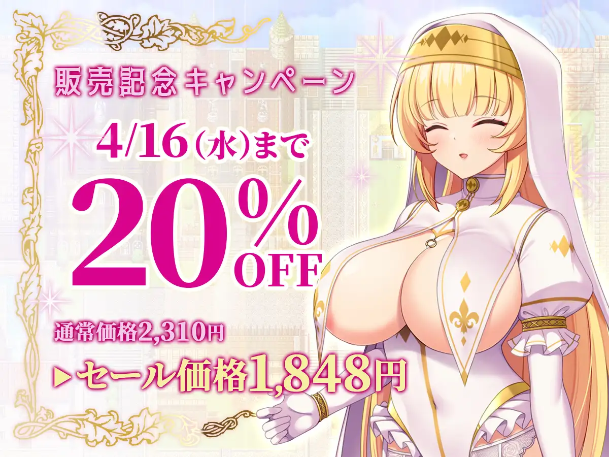 [日式RPG新作]《冒涜の聖女ナタリア～婚約者の呪いを解くために自ら寝取られる少女の黙示録～》AI汉化版，含全回想存档，文件大小1.40G