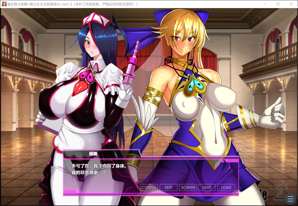 [日系SLG]《魔女骑士安娜~黑之女王与双星骑士》第3章 V1.3 AI汉化版+存档（新汉化，2.4