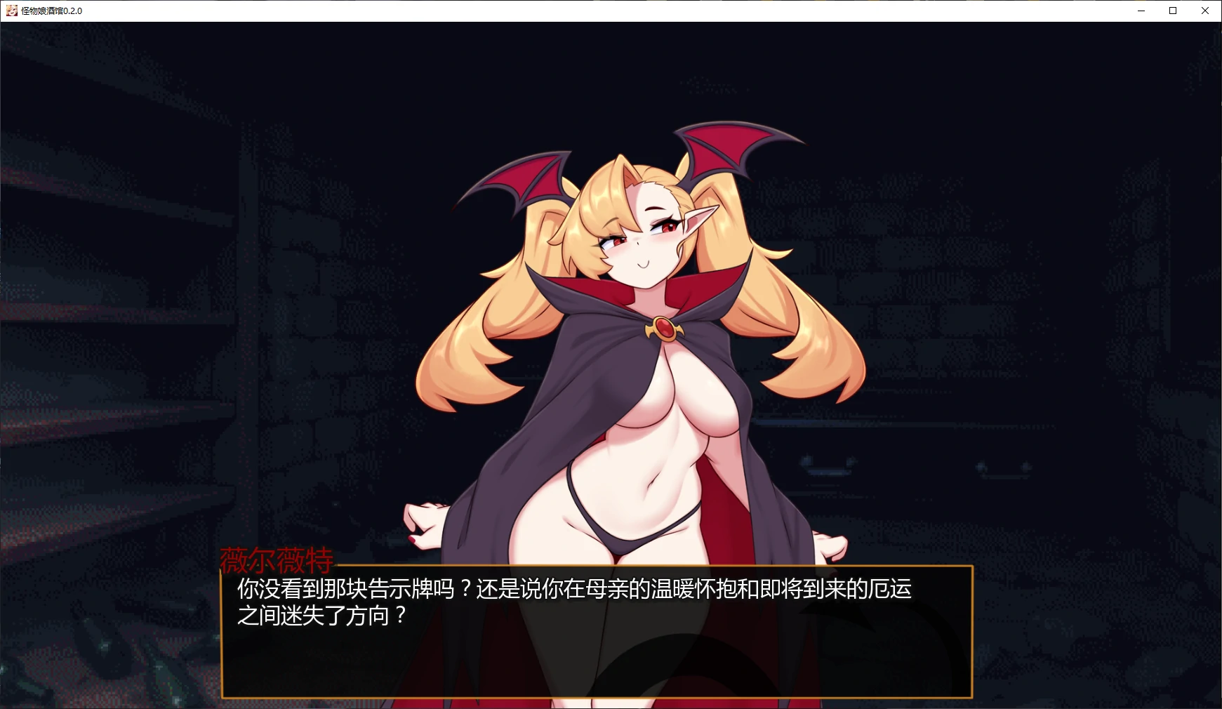 【SLG/后宫/魔物娘/福瑞】怪物娘酒馆（Monster Girl Tavern）V0.2.0 AI 汉化版，3 月更新，大小 70