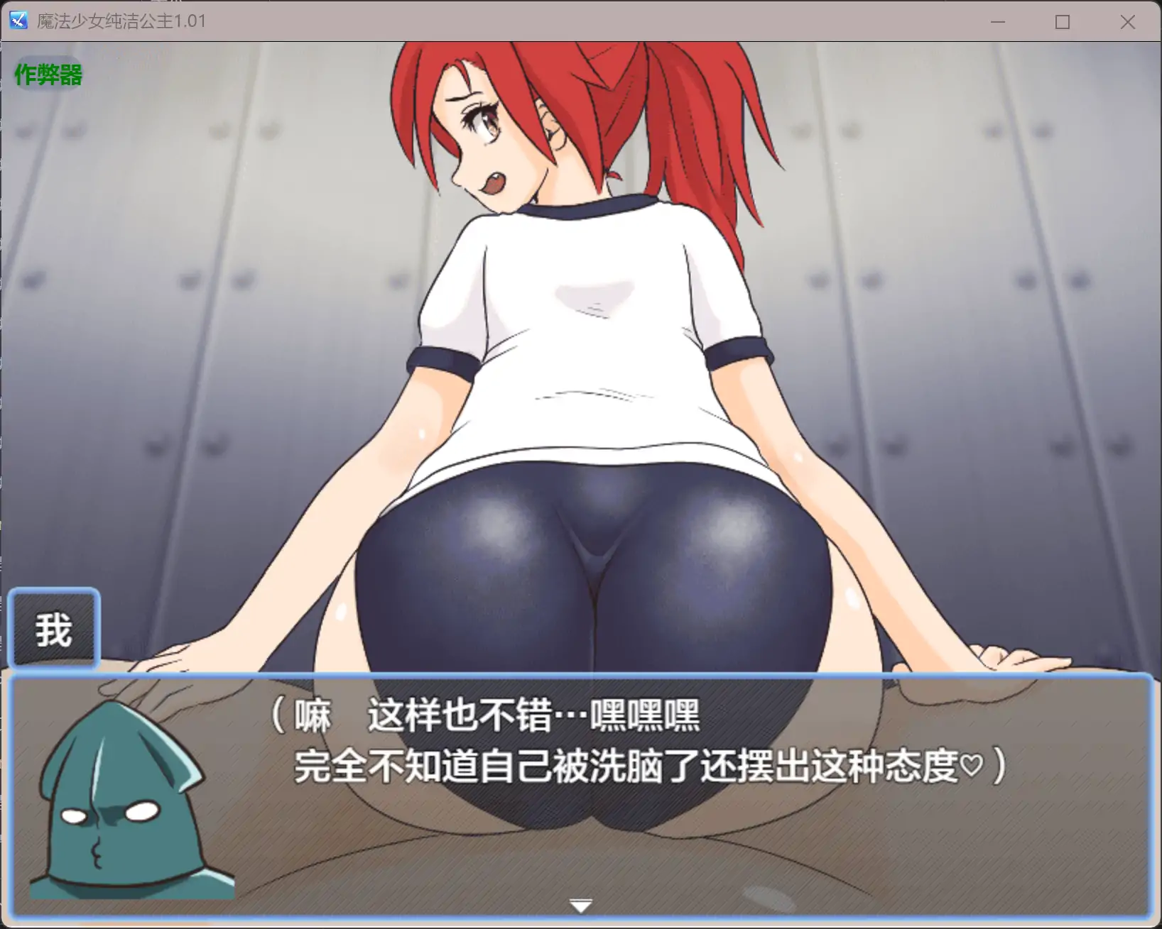 【RPG/校园/强X/魔法少女】《魔法少女纯洁公主（魔法少女ピュアプリンセス）》：讲述失败杂鱼战斗员大叔变身成为女主角的故事（Ver1.01，0.23G）