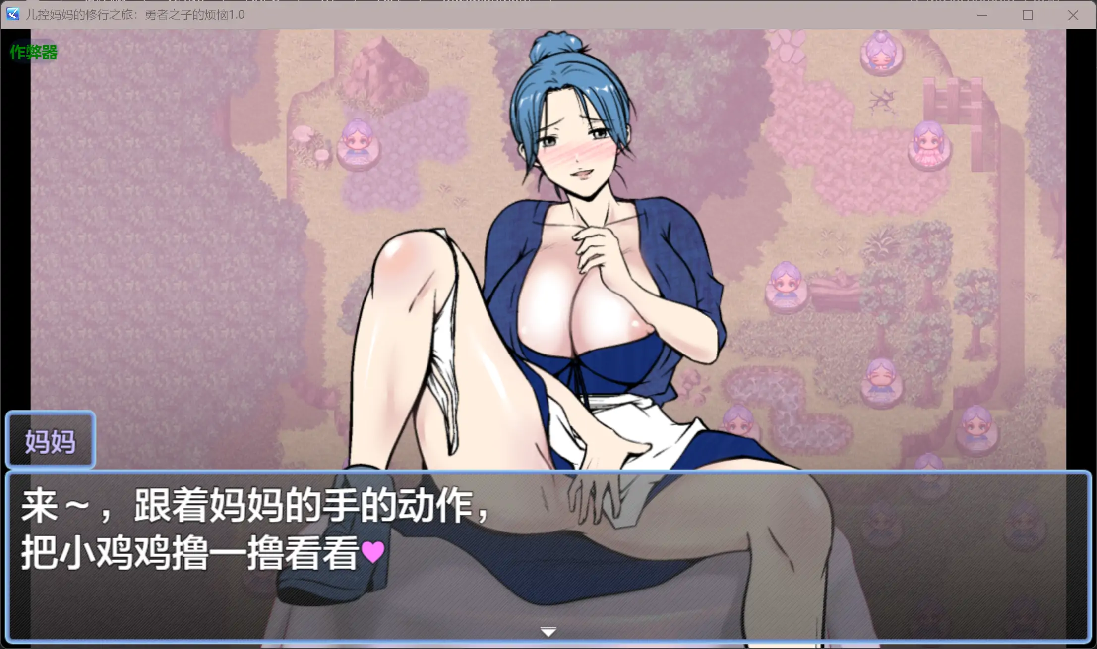 【RPG】儿控妈妈随勇者之子踏上修行之旅，勇者之子烦恼不已