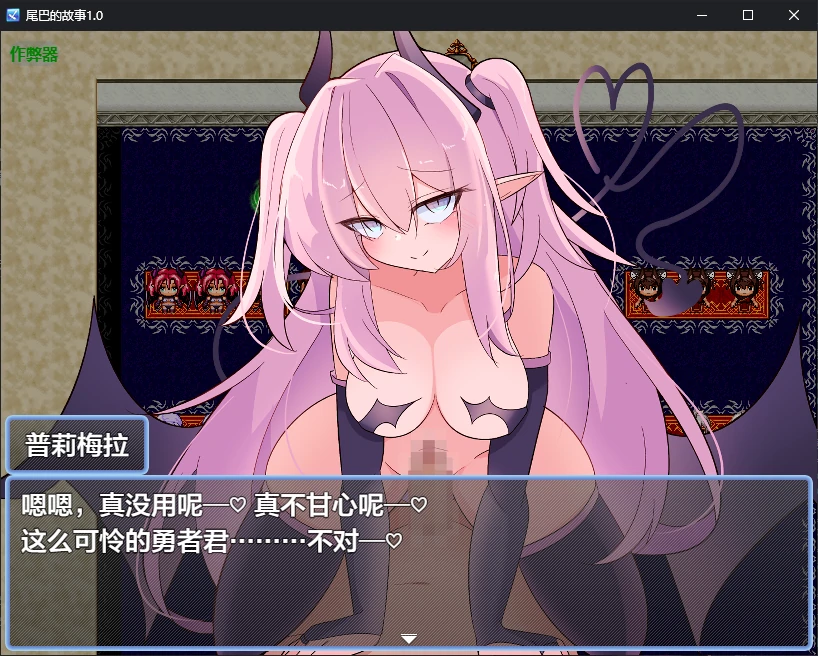 【RPG/2D】《尾巴的故事（テイルズ・テイルス）》AI汉化版+全回想存档（3月新作，1G）