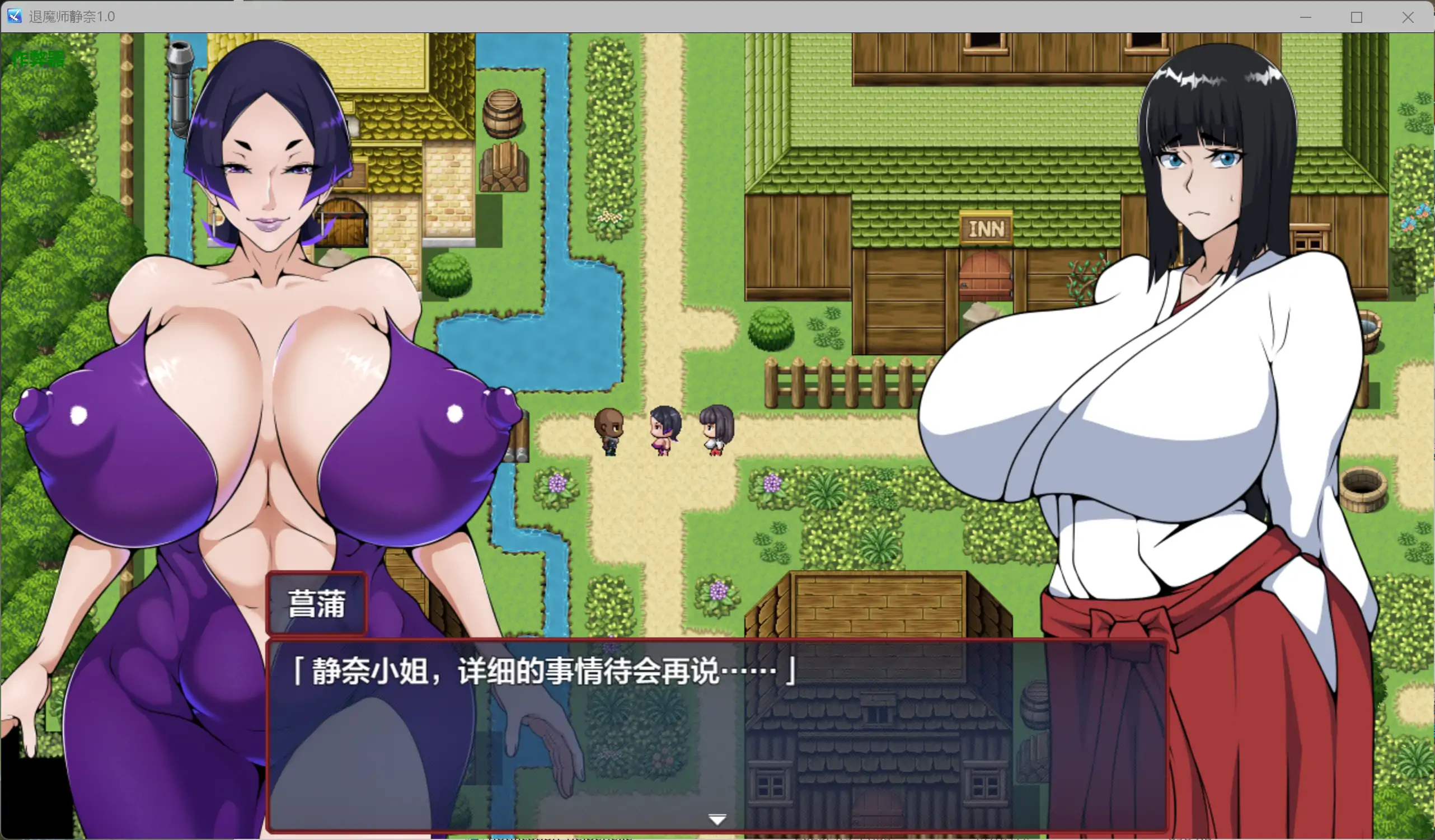 【RPG/异种X/巫女】退魔师静奈（退魔師シズナ）AI汉化版，含全回想存档，3月新作，大小1.7G