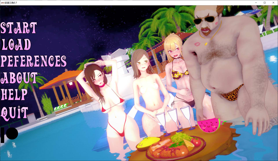 【SLG/恶搞】《欲望三角/Triangle of lust》V0.7 AI汉化版 3 月更新，文件大小 1.4G