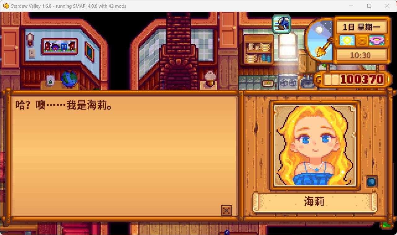 【沙盒RPG/像素/绅士魔改】《星露谷物语》Ver5.0官方中文版+邪恶魔改MOD整合包（3月更新，10G）
