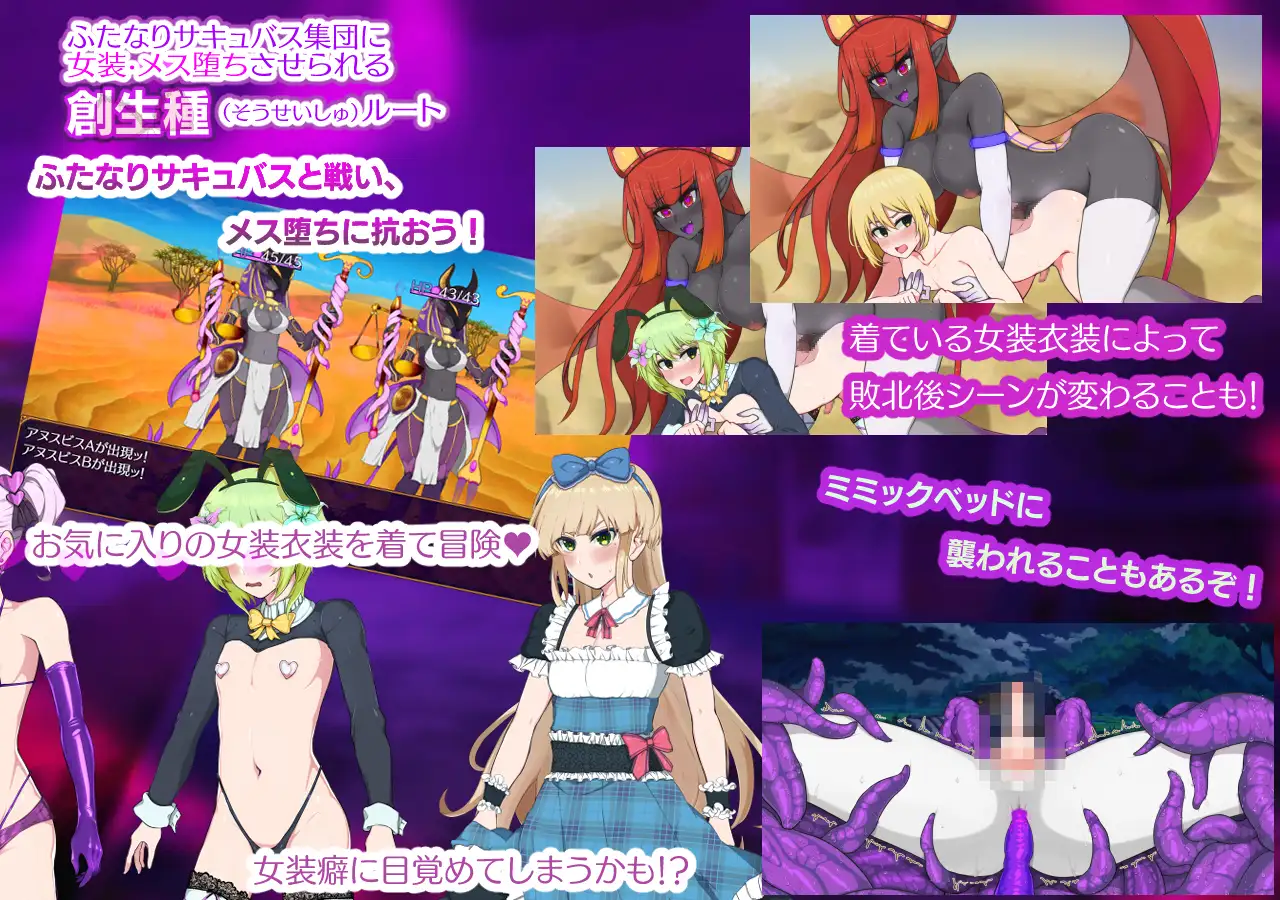 【RPG/魅魔/反向奸/女装】AI汉化版3月新作《魅魔天堂 ～违反、创造与混乱的天堂～》（又名《パラダイス・サキュバス ～破戒と創生と混沌の楽園～》），含存档，大小2G