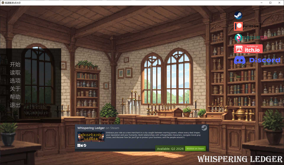【SLG 扶她 兽耳游戏更新】《低语账本/Whispering Ledger》V0.4 AI 汉化版，3 月新作，大小 900M