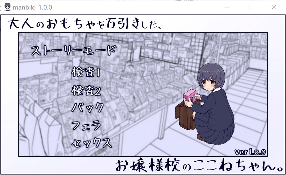 【SLG】3月新作，7G正式版游戏：偷拿成人玩具的贵族女校调皮少女