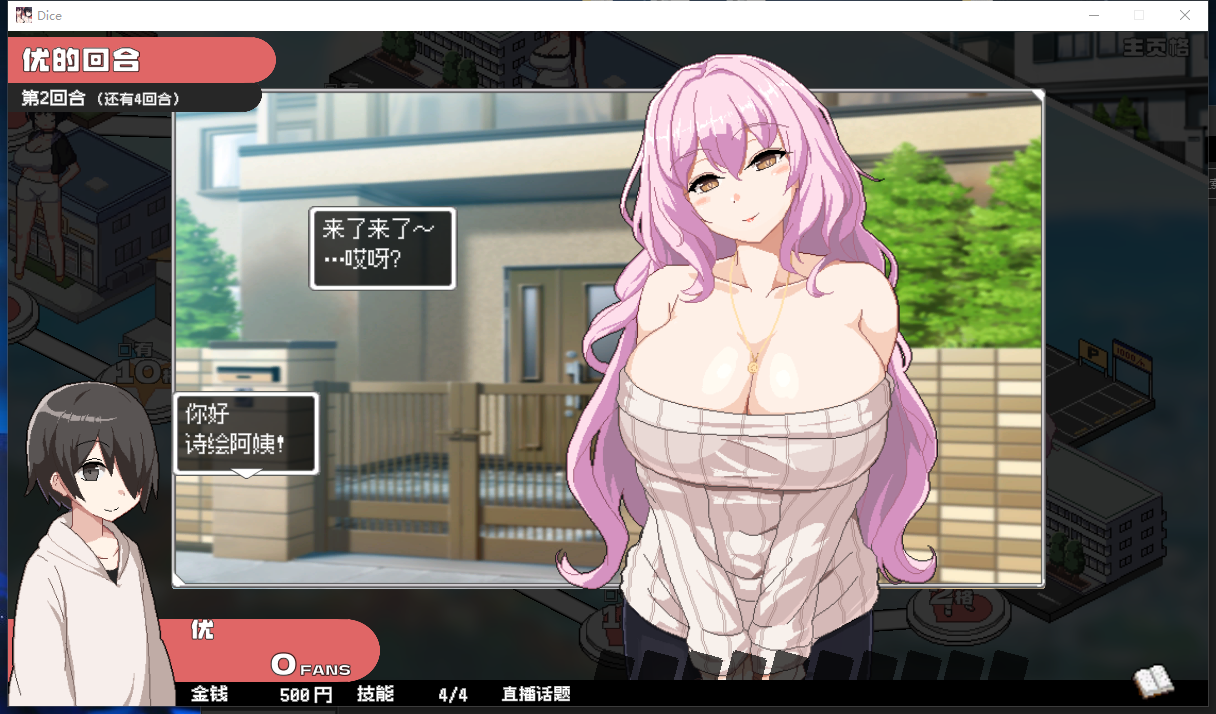 【SLG 正太游戏】狂欢骰子（ORGY DICE）《美人母娘とサイの目のゆくえ》V1.02 官方中文版含存档，3 月更新，大小 800M