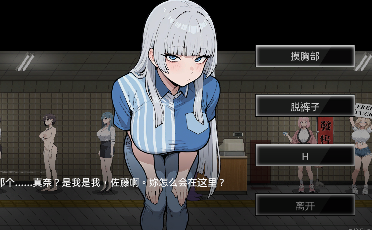 【SLG/2D】《色欲出口（Exit Lust）》V1.0.1 官方中文无修正式版，3 月新作，大小 3.7G