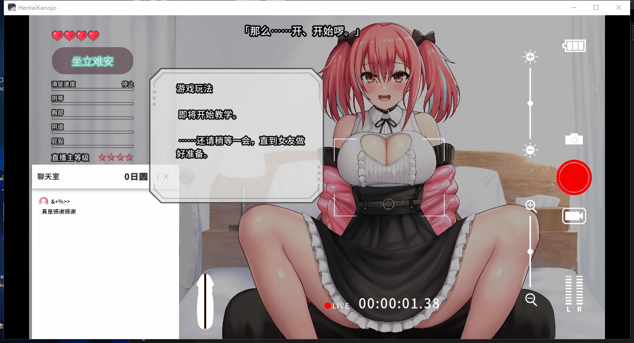 [爆款SLG 2D无码]《变态女友：我与女友的心动直播》 変態カノジョ 官方中文无修版（3月新作，3.5G）