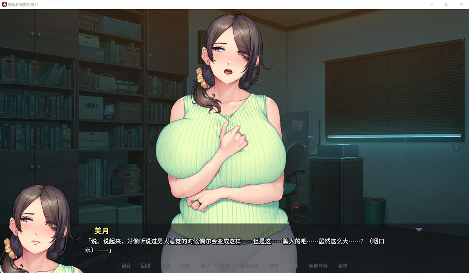 继母和我做色情片 官方中文无修版★全CV[3月新作/4.2G]
