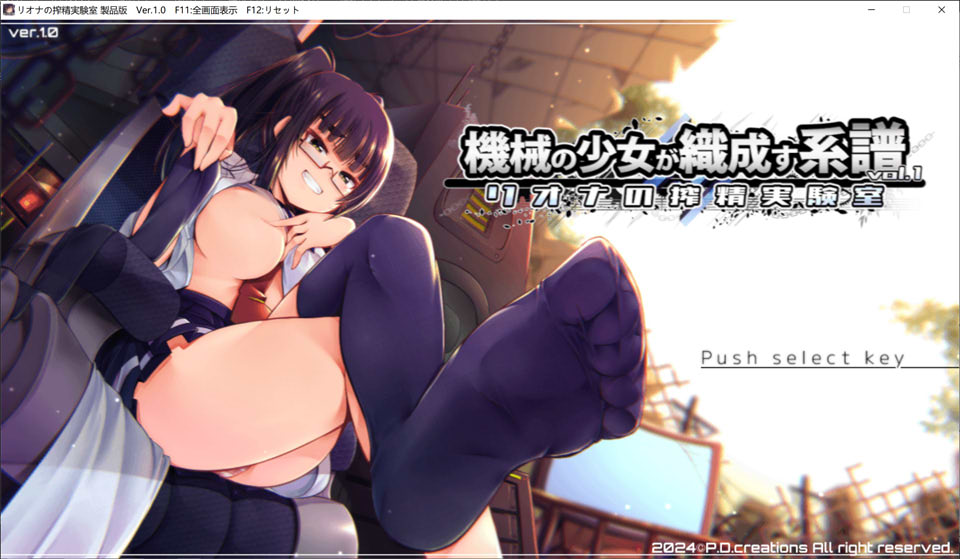 [日式SLG新作]《机械少女编织的系谱vol.1 - 莉欧娜的榨精实验室》DL正式版（3月新作，1.2G）