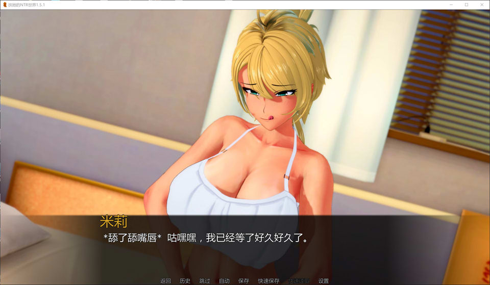 【SLG/3D/扶她/NTR】《Futa’s World of NTR》V1.5.1 AI汉化版（含PC+安卓），3月更新，4.3G