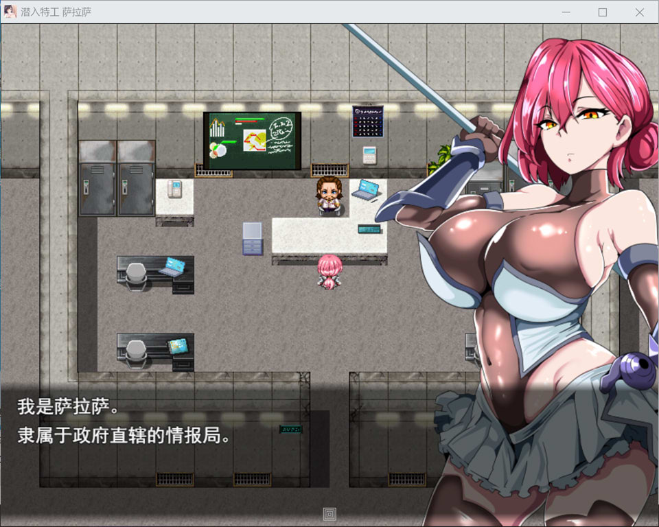 【RPG/战斗H/拘束/触手】AI汉化版《潜入特工莎拉萨～从色情陷阱研究所逃出～》+存档（3月新作，1G）