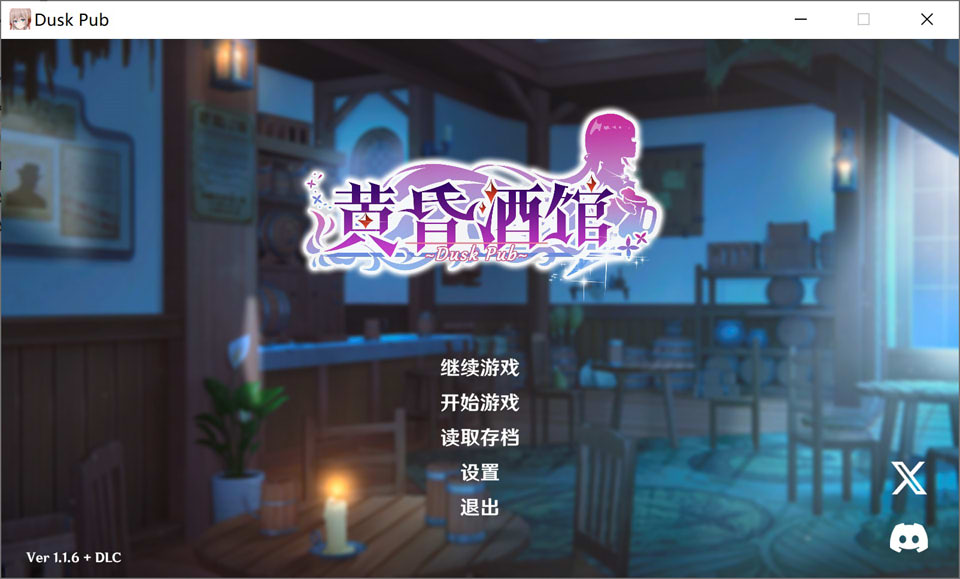【SLG/STEAM官中】《黄昏酒馆》（Dusk Pub）Ver1.1.6 含DLC官方中文版+存档，3月更新，文件大小5
