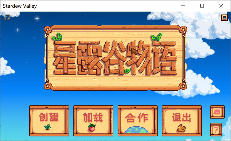 【沙盒RPG/像素/绅士魔改】《星露谷物语》Ver5.0官方中文版+邪恶魔改MOD整合包(3月更新,10G)