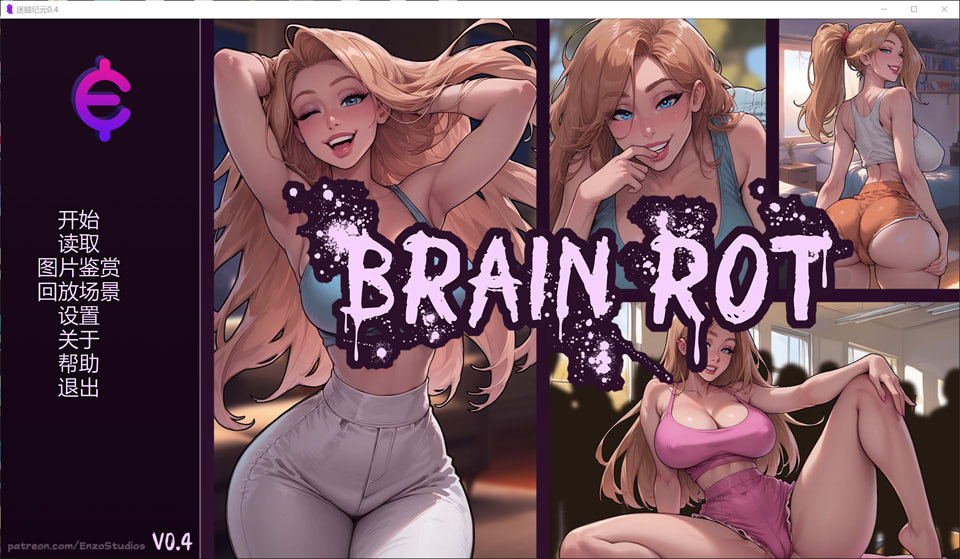 【SLG 精灵类游戏更新】《迷脑纪元/Brain Rot》V0.4 AI 汉化版，支持 PC 和安卓，3 月更新，文件大小 1.7G