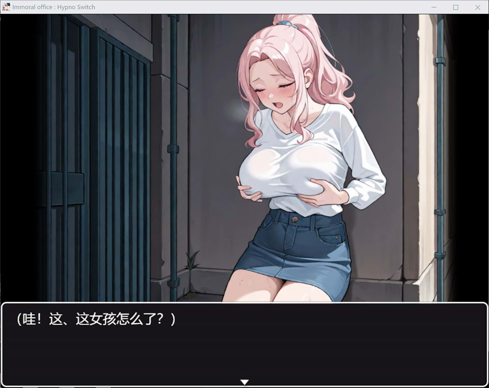 【RPG/STEAM官方中文】3月新作《催眠OL后宫/Immoral office : Hypno Switch》无修版，大小1.5G