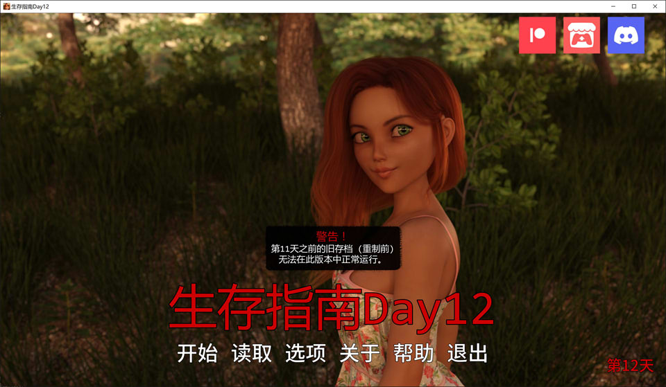 【SLG 3D 游戏】《生存指南/Survival Guide》AI 汉化版,支持 PC 和安卓,3 月更新,大小 2.4G