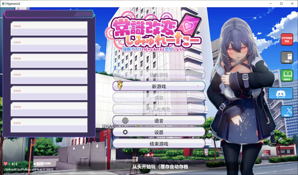 【SLG/3D/纯爱/更新】常识改变模拟器：使用催情 APP 与心仪女孩成为恋人 [Ver1.014，850M]