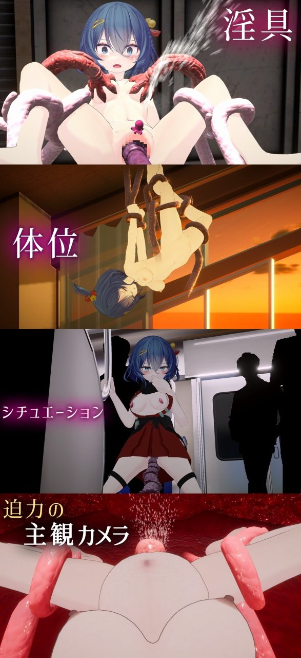 【3D/巫女/异种X/拘束/更新】淫穴调伏与绘羽 ～退魔巫女3D触摸模拟～/淫穴調伏トエハ ～退魔巫女3Dおさわりシミュレーション～V1.2.1官中无修版+全回想[新作/1.6G]