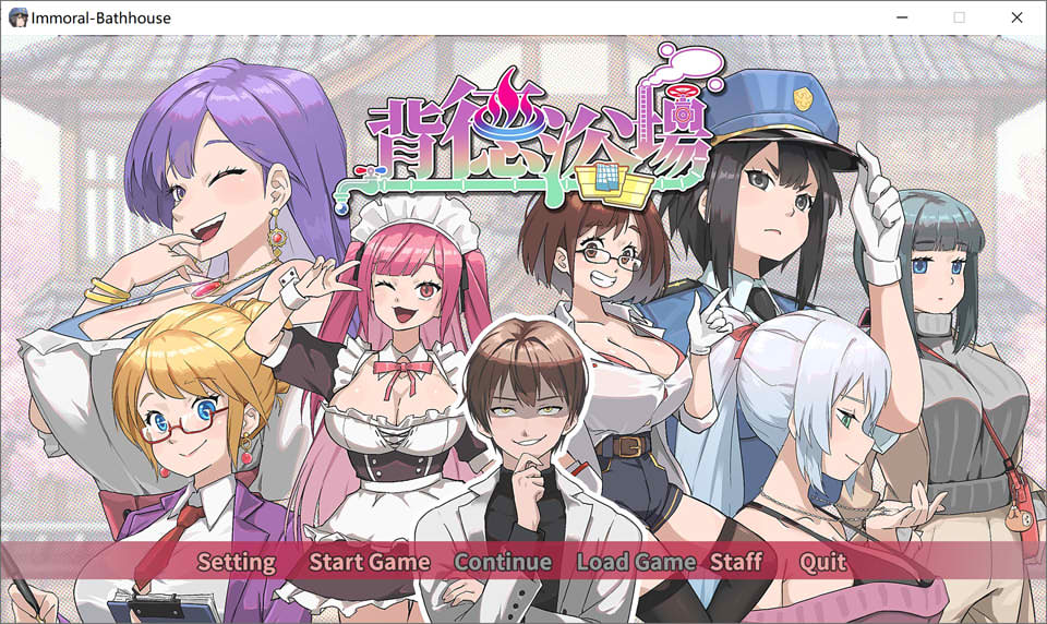 【SLG游戏/Steam官方中文】《背德浴场/Immoral-Bathhouse》无修官方中文版，修复好感度BUG（3月更新，4.2G）