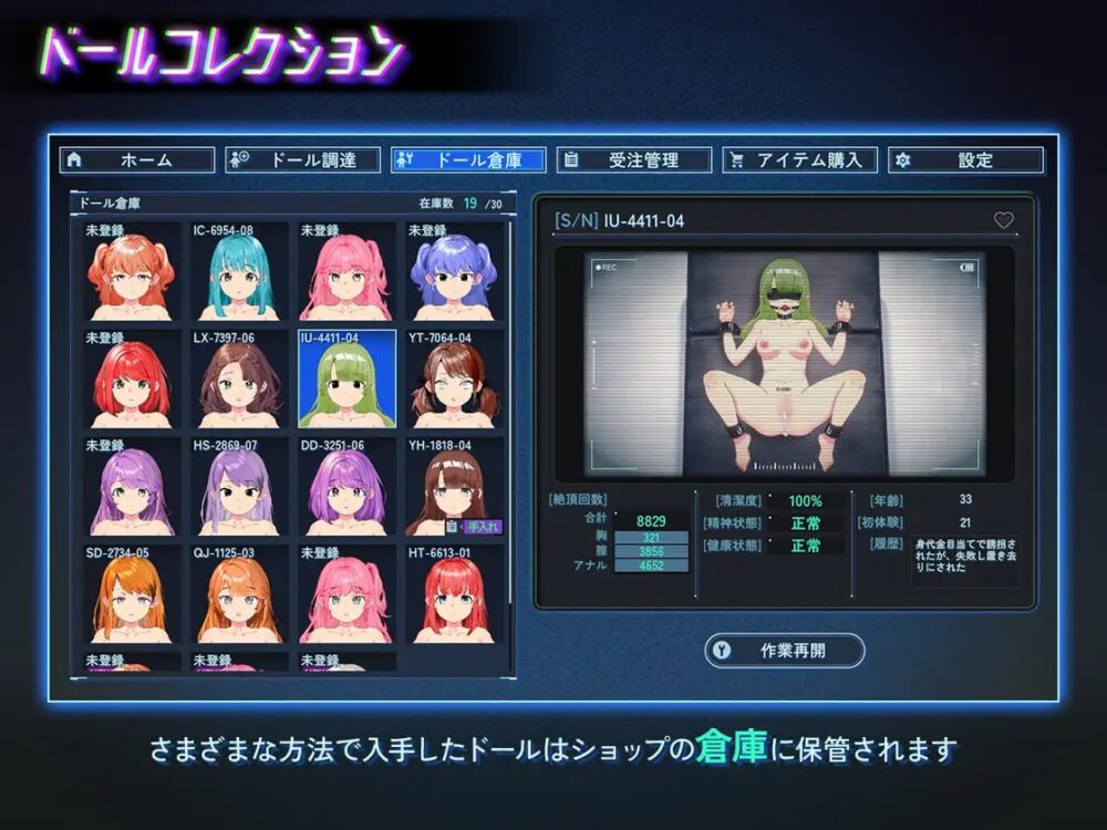 [SLG]《地下城人偶商店（アンダーシティドールショップ）》官方中文版，3月新作，大小700