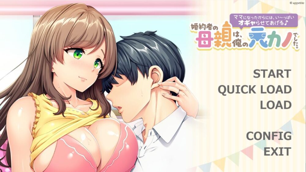 【ADV】未婚妻的母亲是我的前女友。既然她当了妈妈，就让我好好宠爱她吧！/婚約者の母親は、俺の元カノでした。ママになったから、いっぱいオギャらせてあげる！