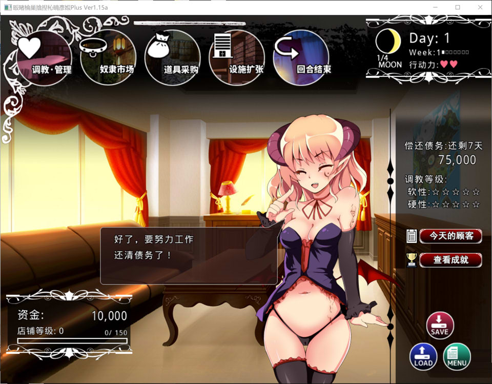 【SLG/魔物娘】《毕弗雷斯特的魔物娼馆/ビフレストの魔物娼館》V1.0.2a+DLC V1.15a AI汉化无修版+存档（新汉化，3.9G）