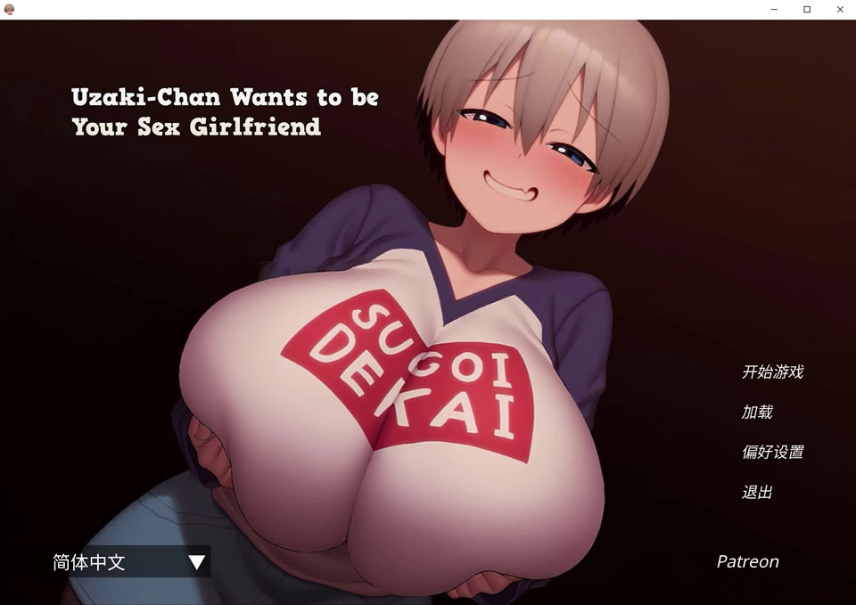 【2D SLG游戏】《Uzaki-Chan Wants to be your Sex Girlfriend》官方中文版，支持PC与安卓，3月新作，大小800M