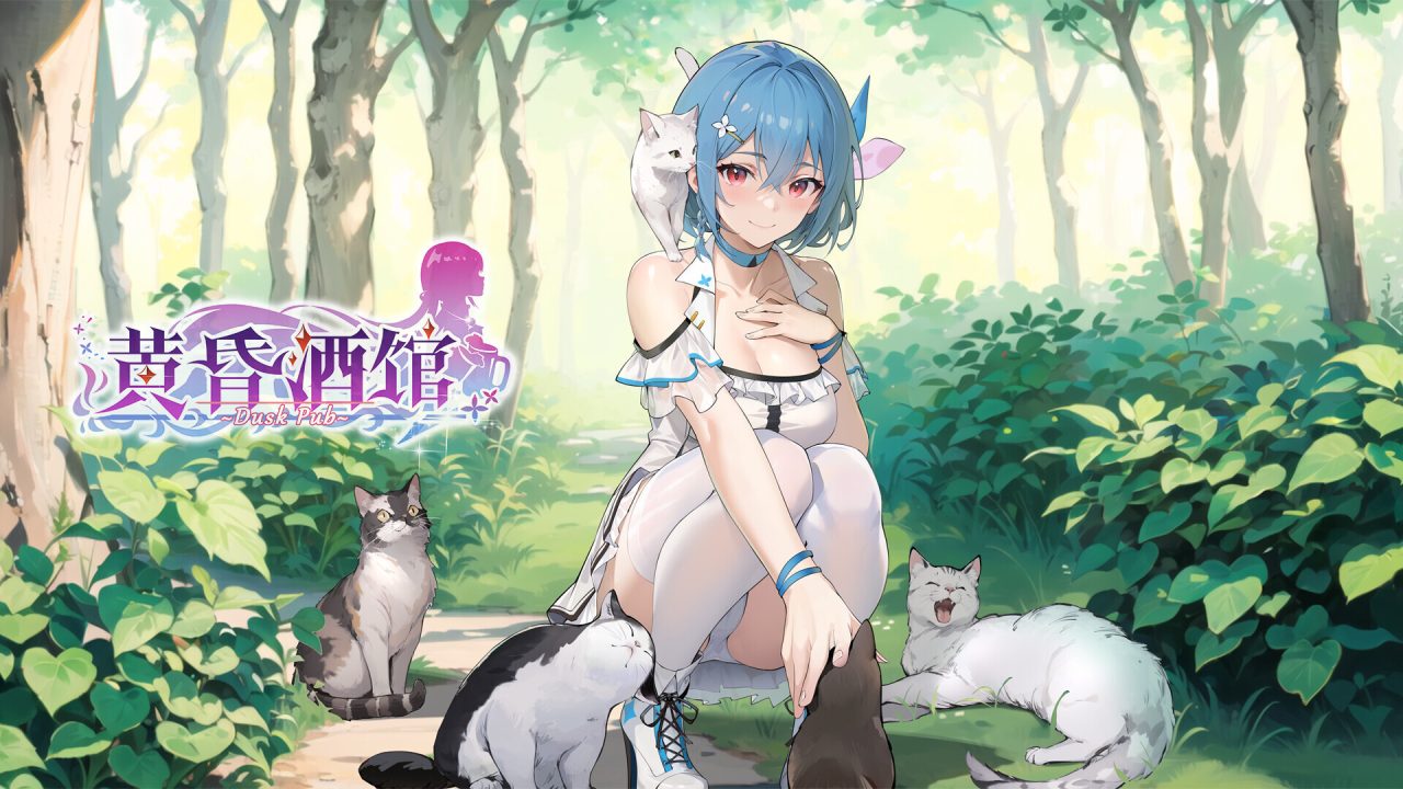 【SLG/STEAM官中】《黄昏酒馆》（Dusk Pub）Ver1.1.6 含DLC官方中文版+存档，3月更新，文件大小5