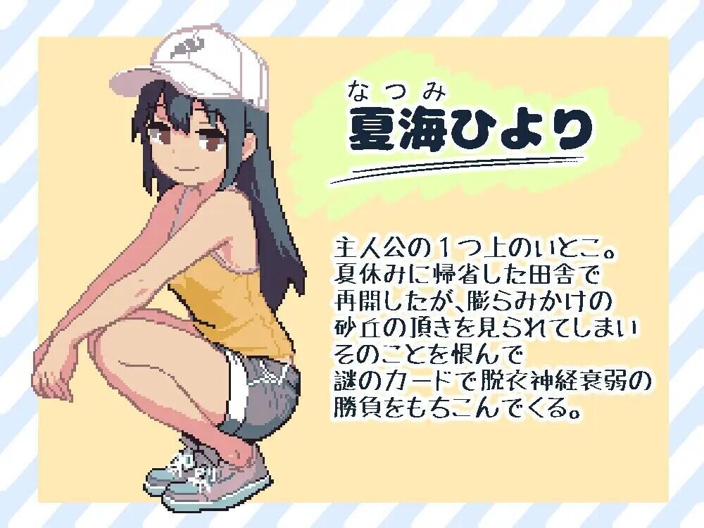【SLG 2D 萝莉像素生肉游戏】《心砰砰跳神经衰弱/ドキドキ神経衰弱》DL 正式版，3 月新作，大小 100M