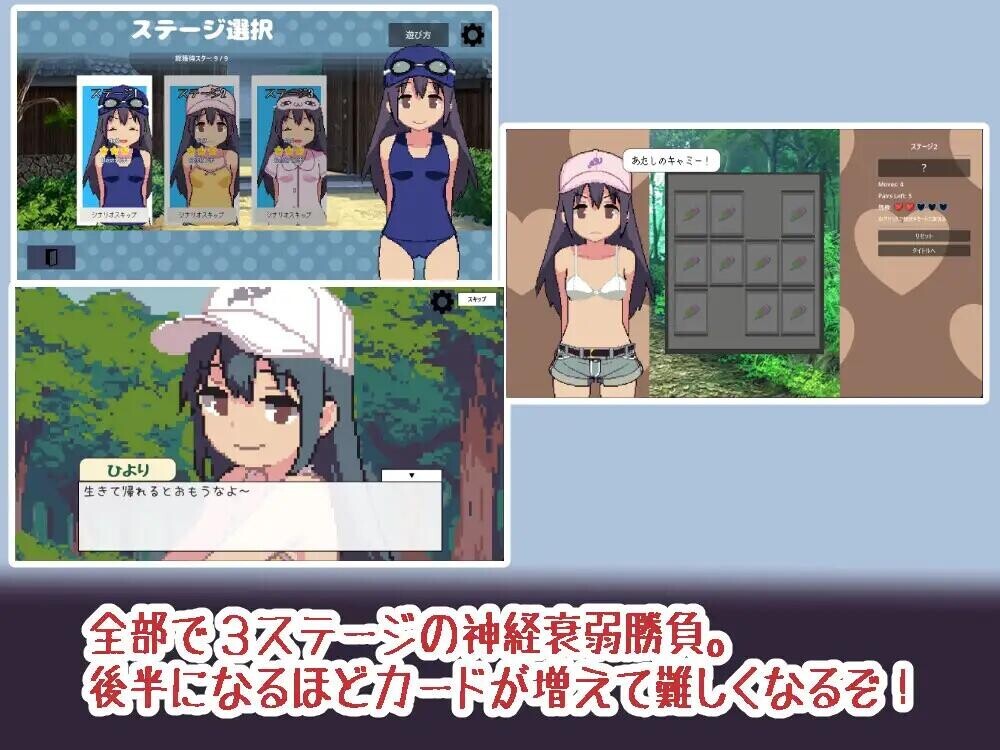 【SLG 2D 萝莉像素生肉游戏】《心砰砰跳神经衰弱/ドキドキ神経衰弱》DL 正式版，3 月新作，大小 100M
