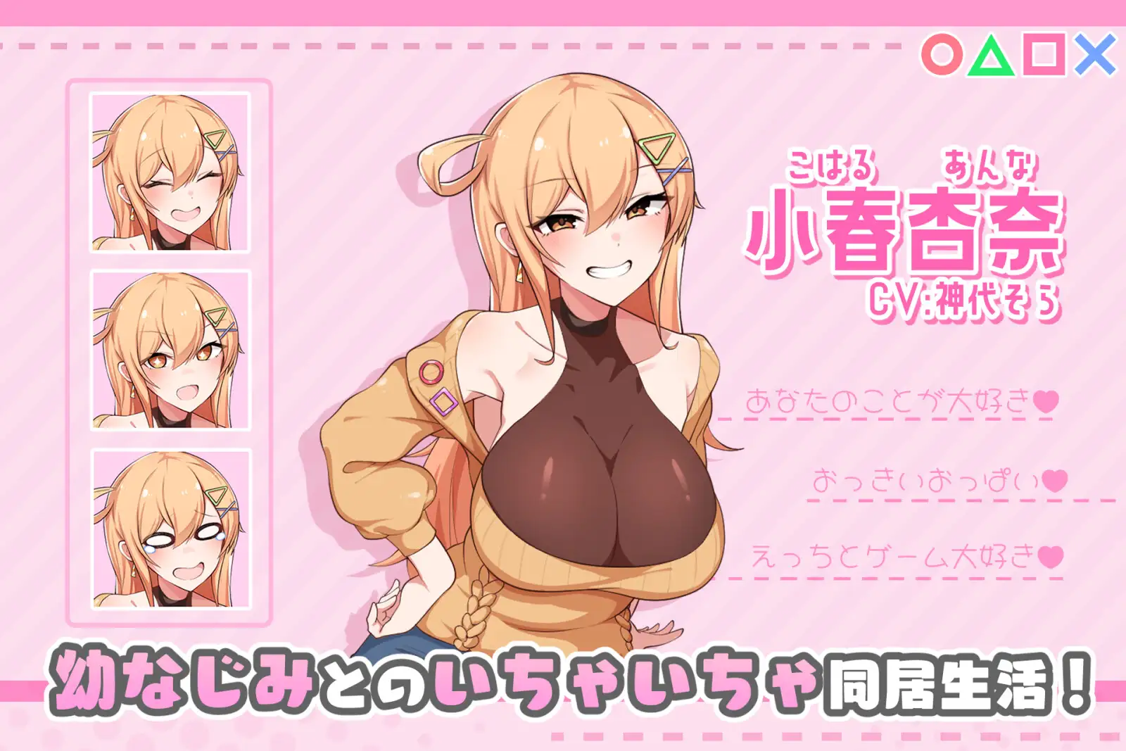 【SLG游戏/STEAM官方中文】《悄语承诺DAYS~与杏奈的同居14日~》官方中文无修版，支持PC和安卓，新作，1.3G