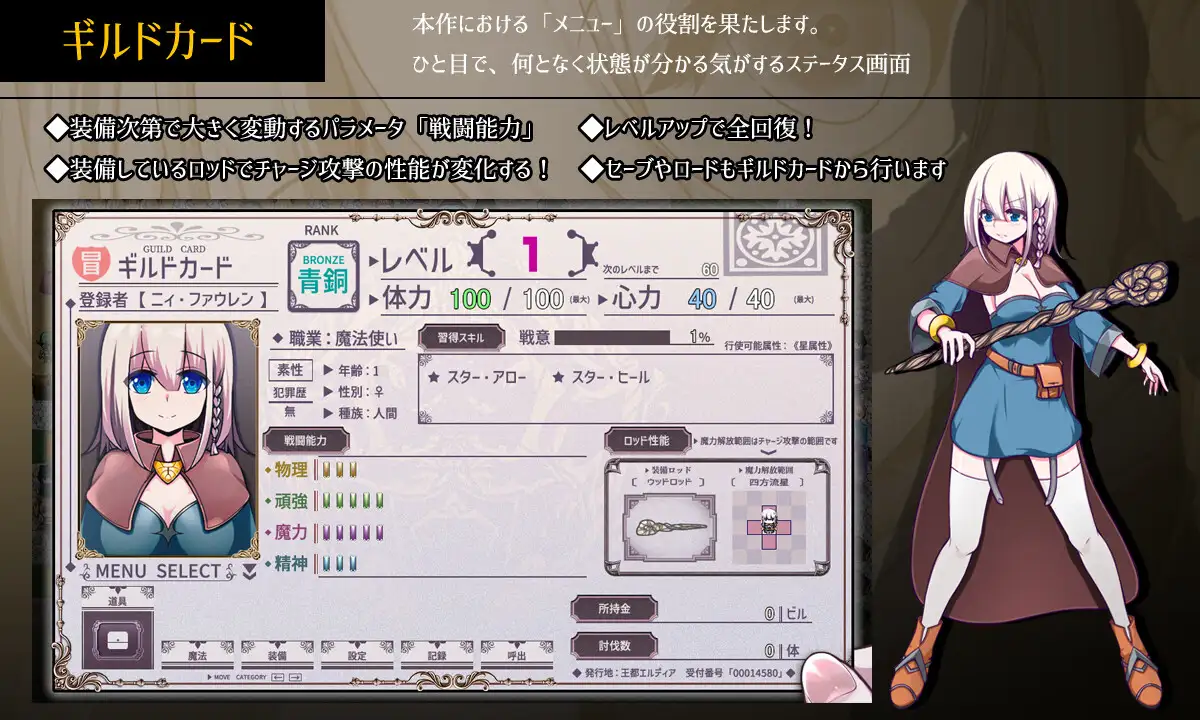 【RPG 魔法师异种 X 新作更新】《星天之魔女（星天の魔女）》V1.19 官方中文版，含全回想存档、全 CV，大小 2.2G