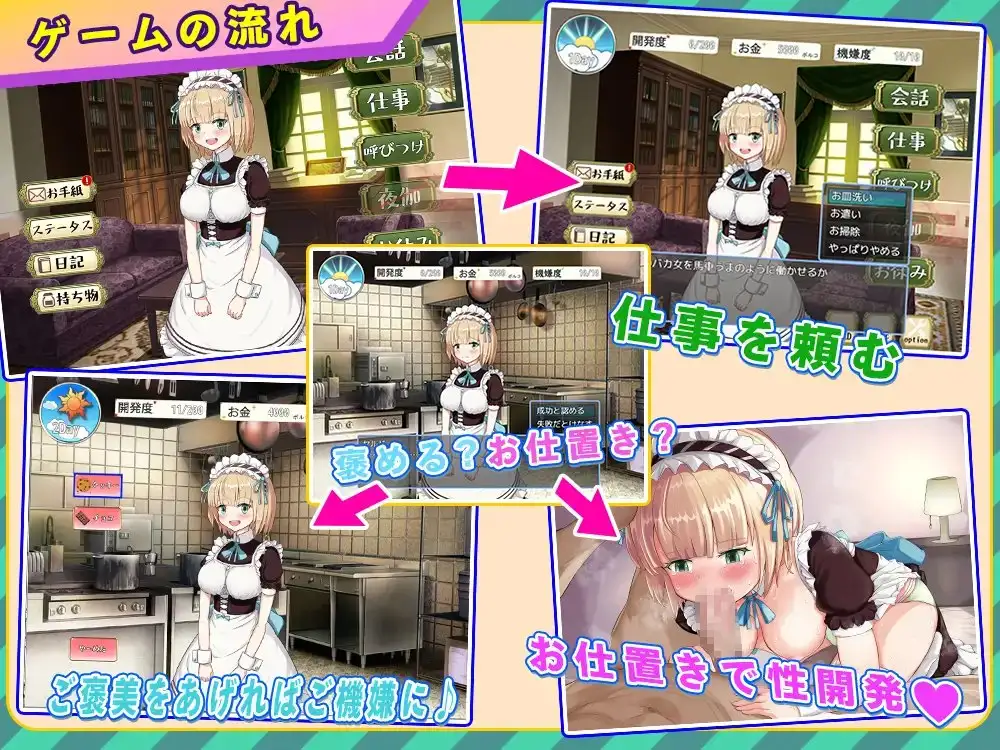 【SLG/女仆/堕落】《快乐堕落的女仆》AI汉化版新作，大小1G。内容：女仆本应遭受折磨，却感觉十分舒服