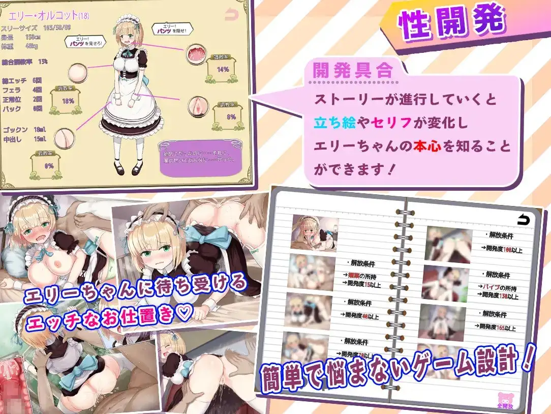 【SLG/女仆/堕落】《快乐堕落的女仆》AI汉化版新作，大小1G。内容：女仆本应遭受折磨，却感觉十分舒服