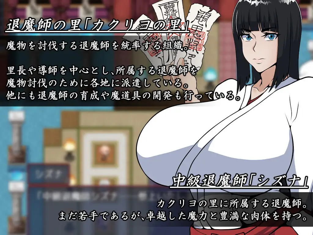 【RPG/异种X/巫女】退魔师静奈（退魔師シズナ）AI汉化版，含全回想存档，3月新作，大小1.7G