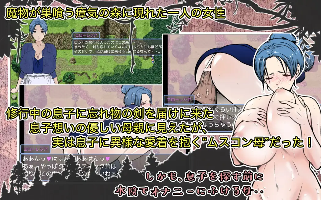 【RPG】儿控妈妈随勇者之子踏上修行之旅，勇者之子烦恼不已