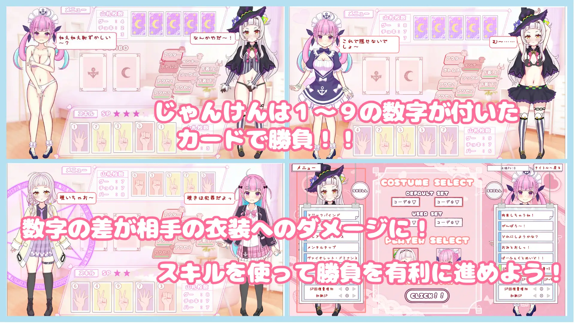 【SLG/羞耻/女同】3月新作，600M DL正式版《穿上？还是脱掉？石头剪刀布！》（着せて?脱がせて?じゃんけんポン！！）