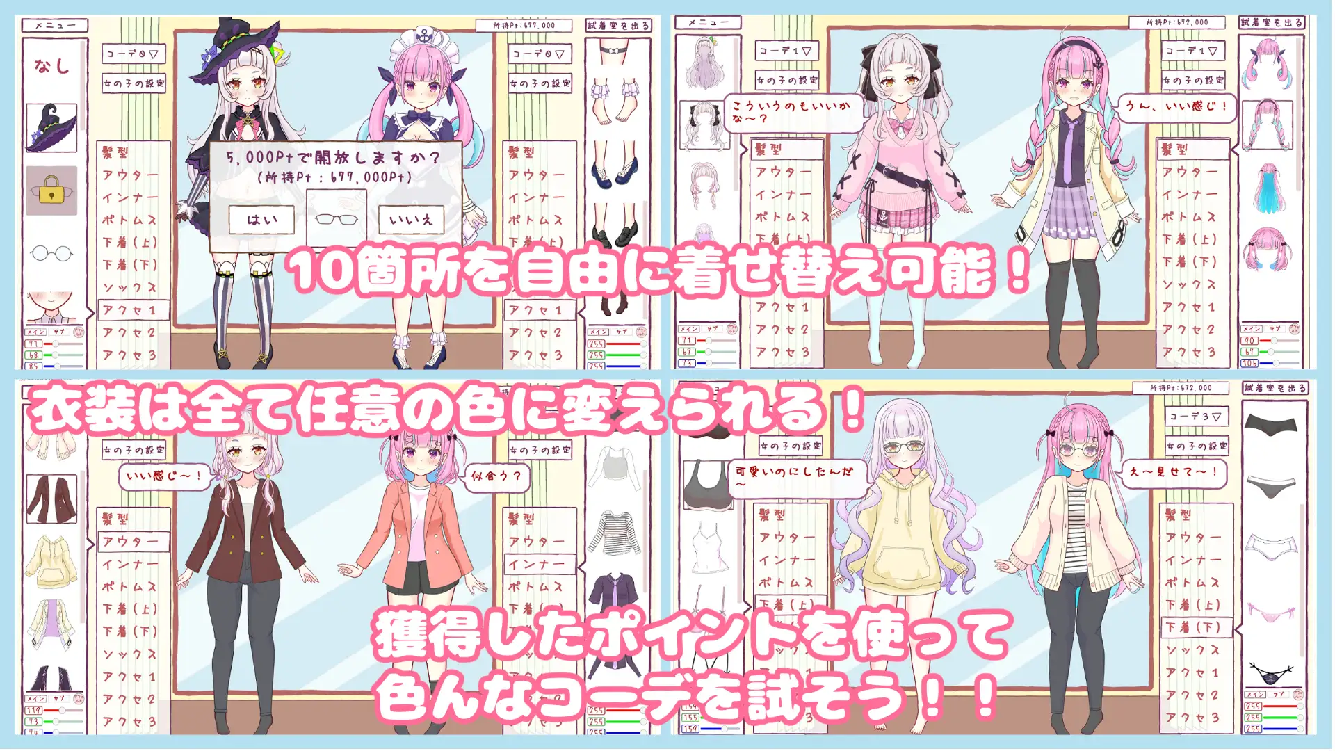 【SLG/羞耻/女同】3月新作，600M DL正式版《穿上？还是脱掉？石头剪刀布！》（着せて?脱がせて?じゃんけんポン！！）