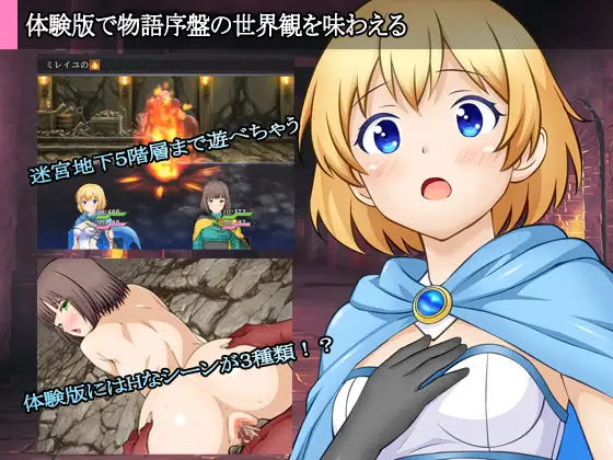 【RPG/触手/强X】迷宫叙史曲/迷宮のヒストリア AI汉化版+全回想存档[3月新作/1.2G]