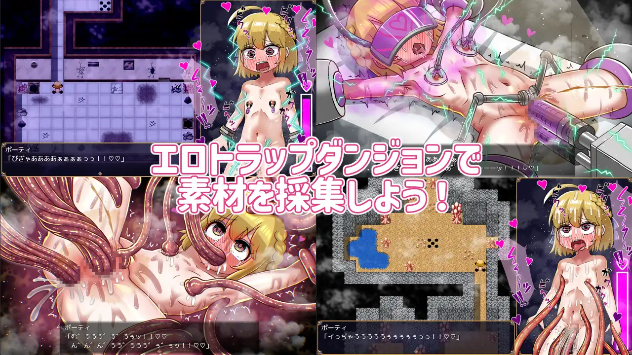 【RPG、拘束、触手、女同】《薬師ポーティと秘密のポーション 〜エロトラップダンジョンで素材採集！?〜》AI汉化版，自带全回想，新作，1G