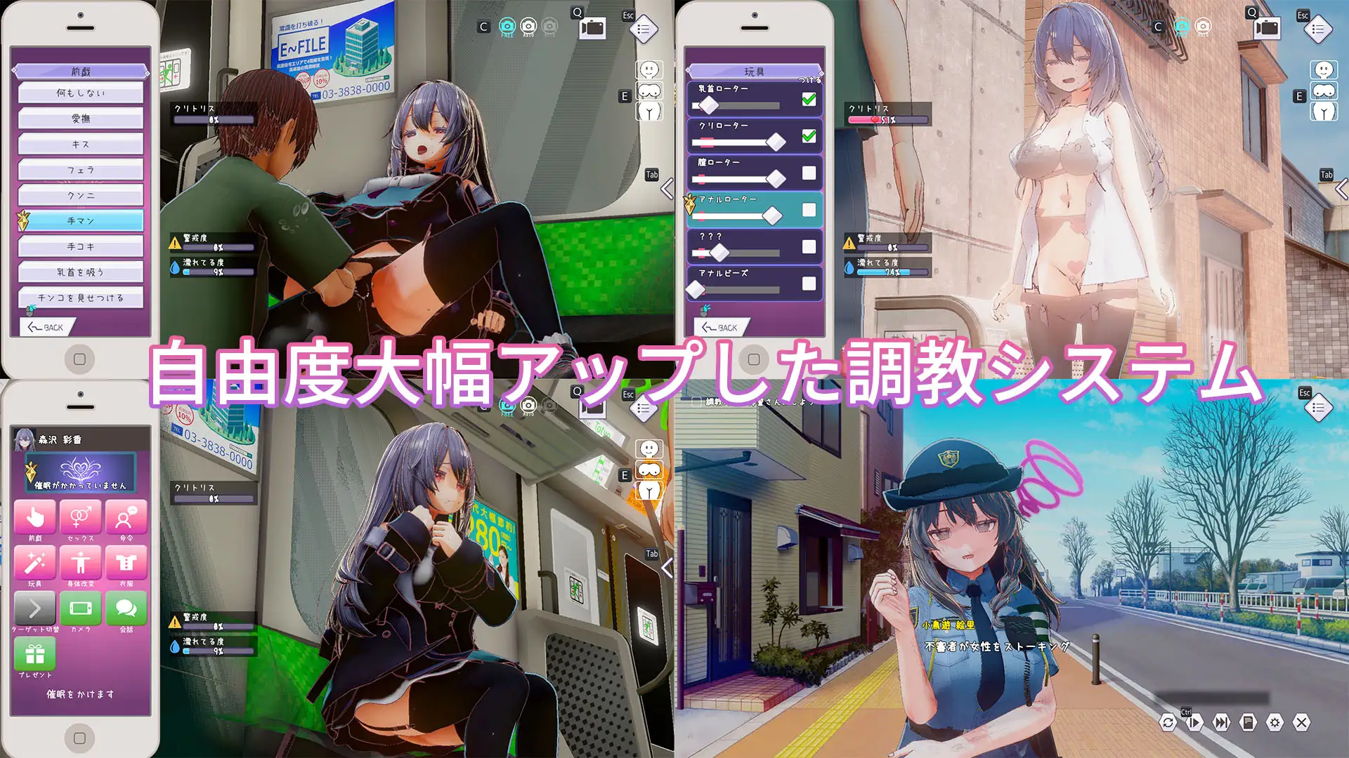 【SLG/3D/纯爱/更新】常识改变模拟器：使用催情 APP 与心仪女孩成为恋人 [Ver1.014，850M]