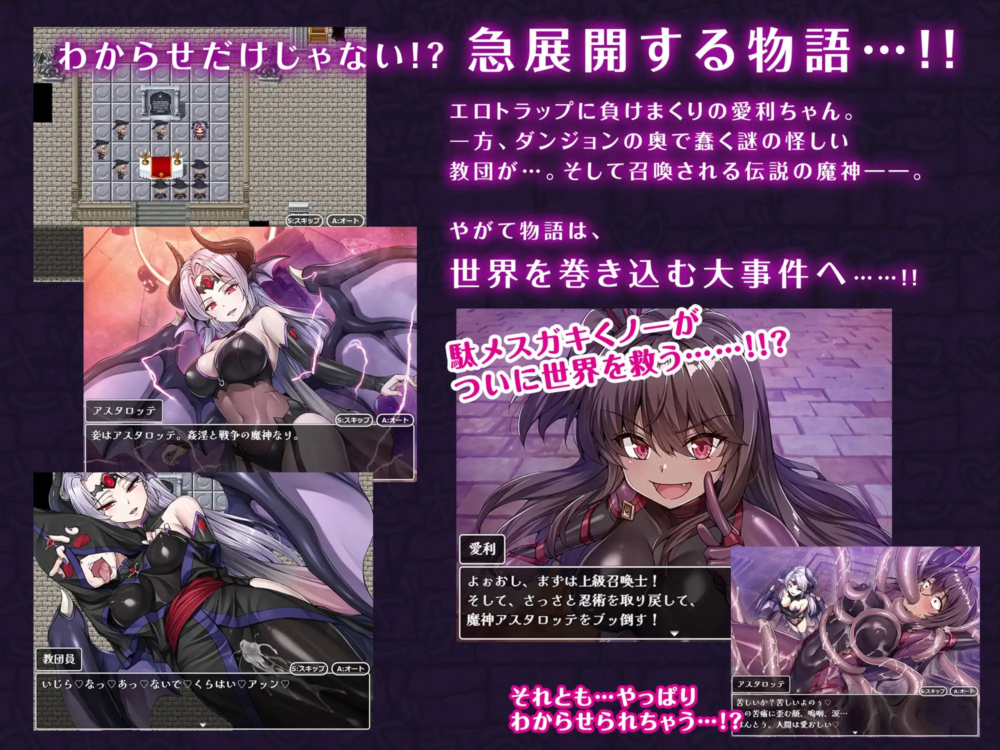 【RPG、雌小鬼、触手】雌小鬼くノ一挑战色情陷阱地下城：以捉弄雌小鬼为特色的色情陷阱地下城